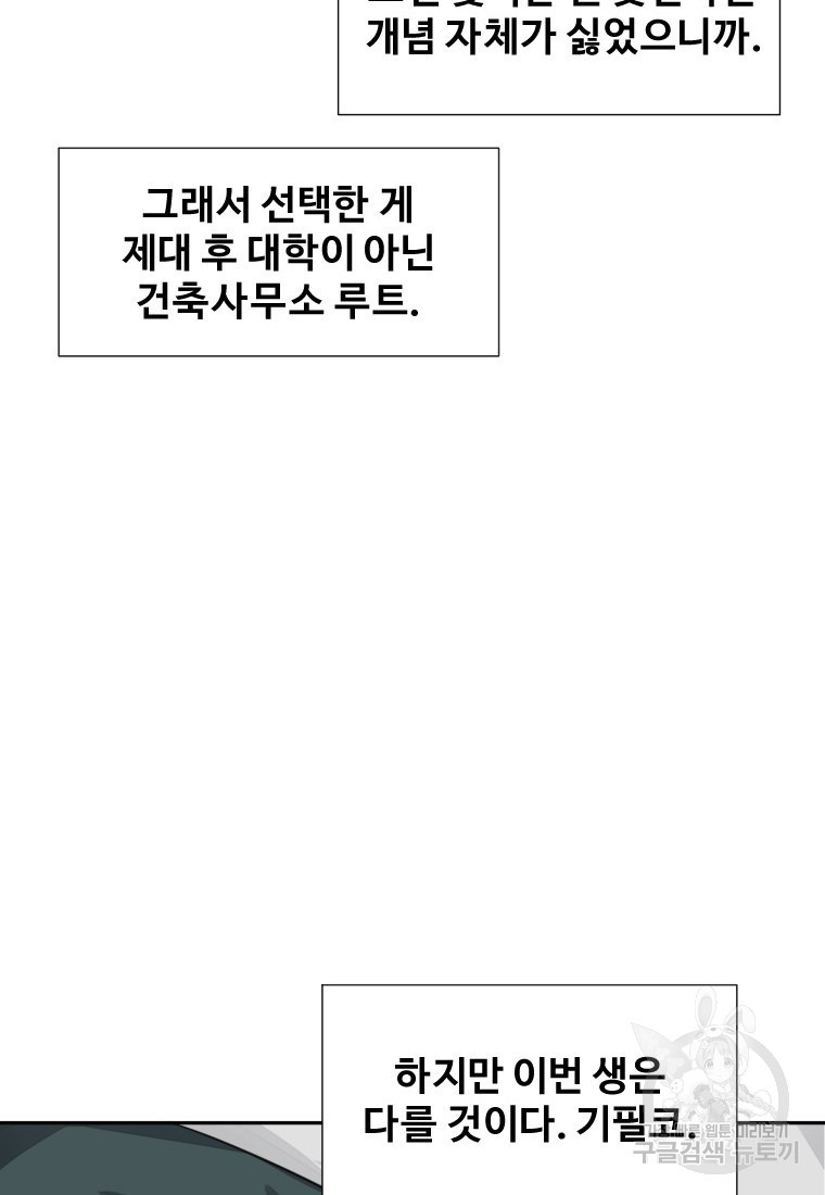 골든 프린트 2화 28