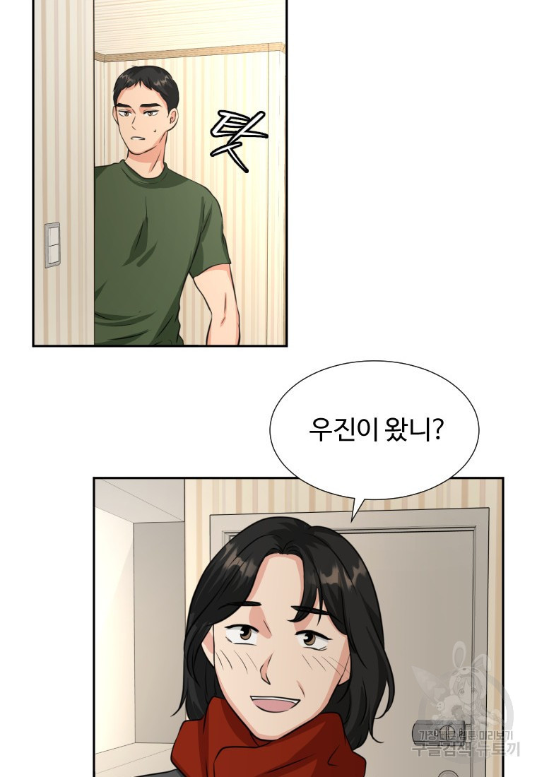 골든 프린트 2화 30