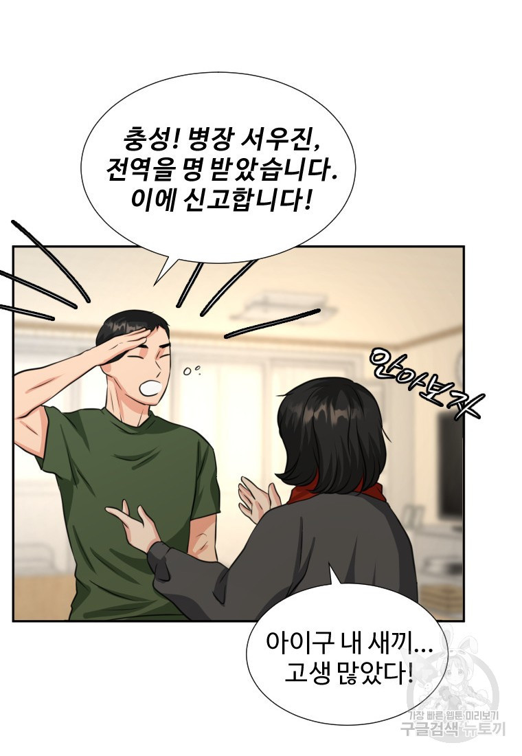 골든 프린트 2화 32