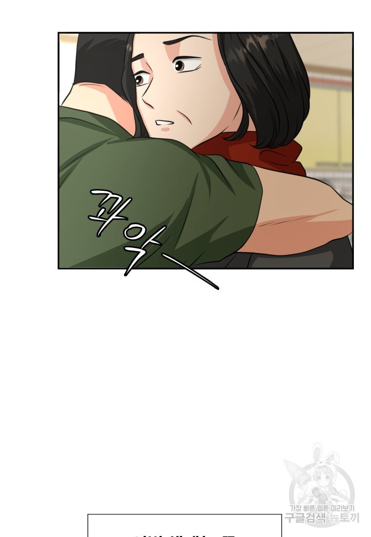 골든 프린트 2화 33