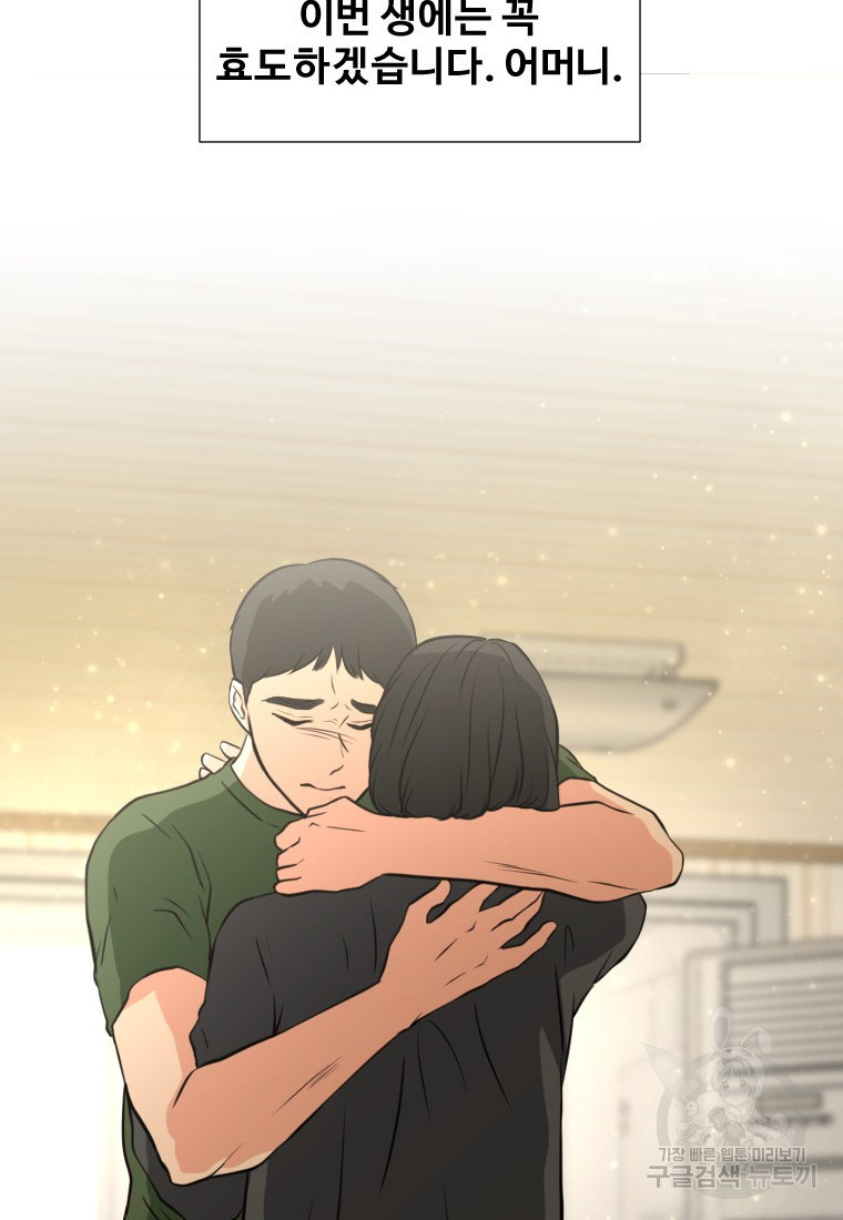 골든 프린트 2화 34