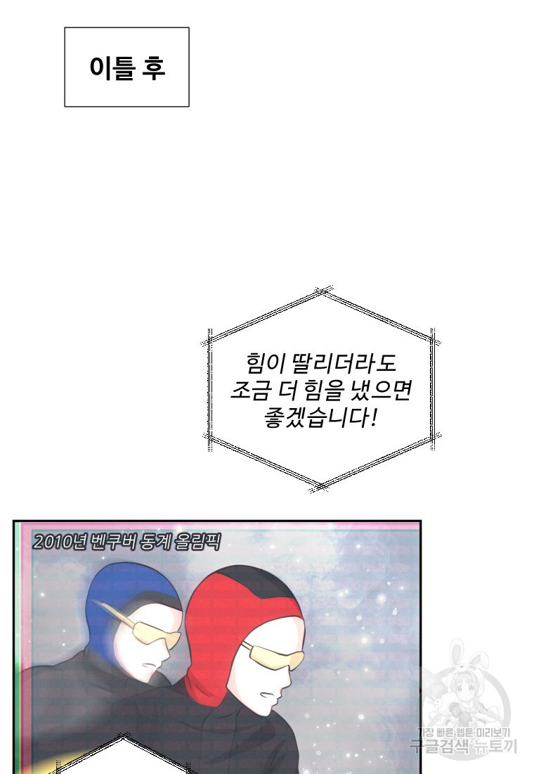 골든 프린트 2화 36