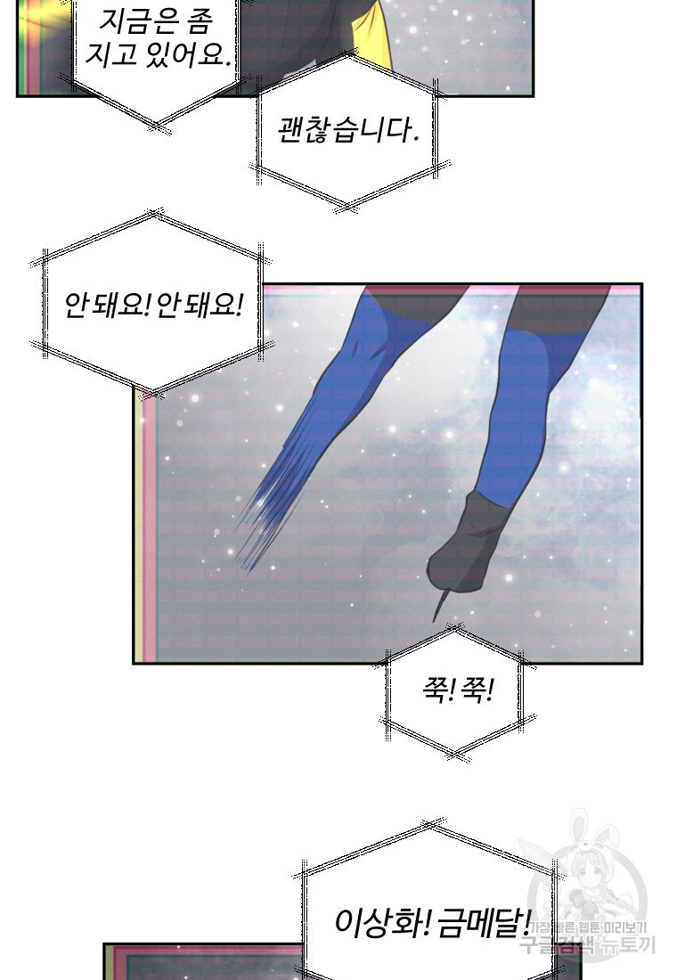 골든 프린트 2화 37