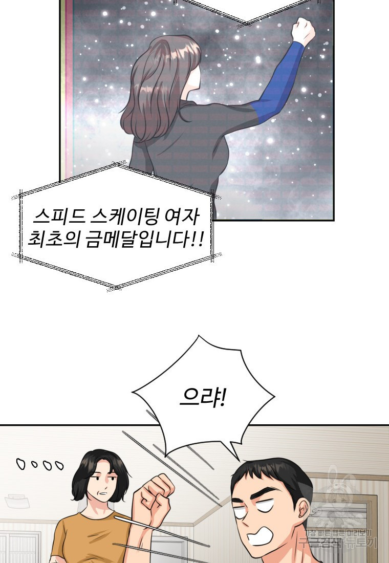 골든 프린트 2화 38