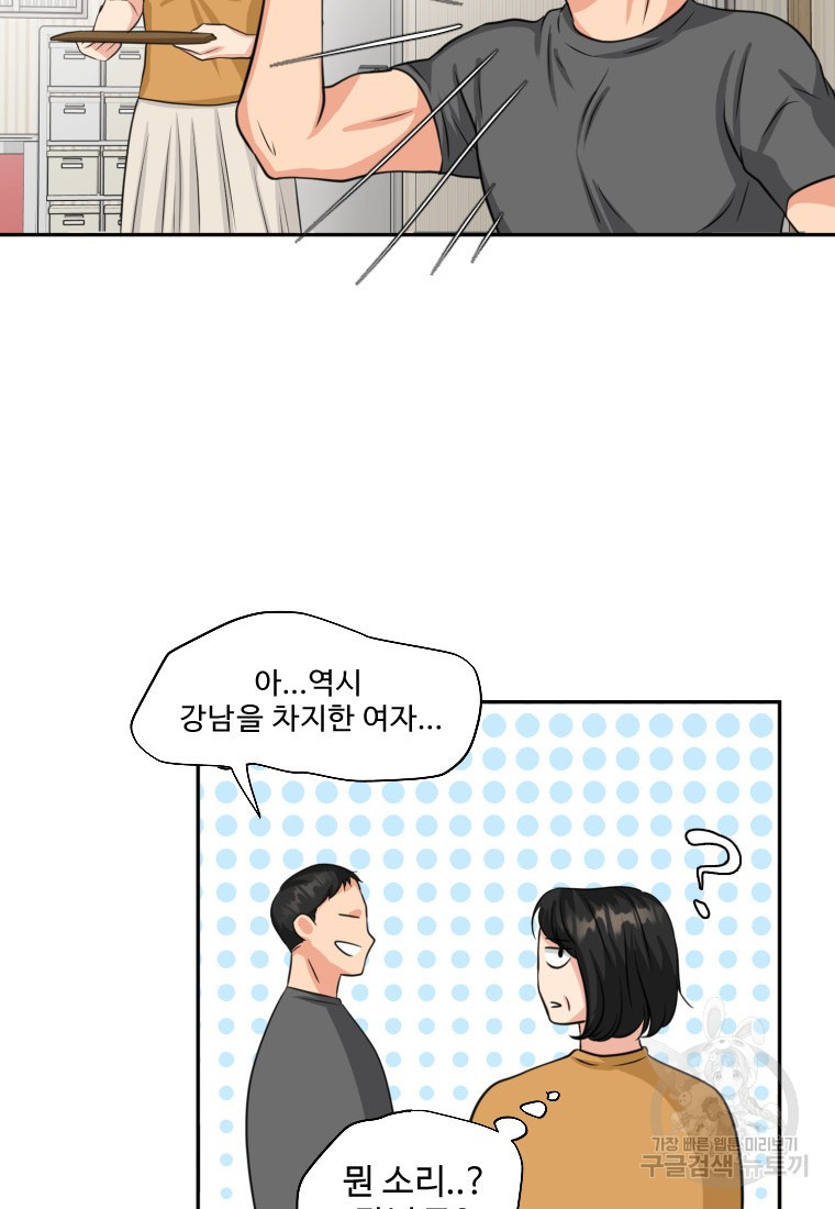 골든 프린트 2화 39