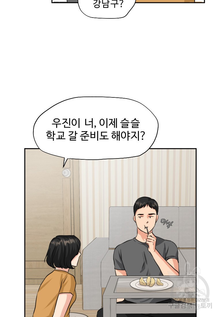 골든 프린트 2화 40