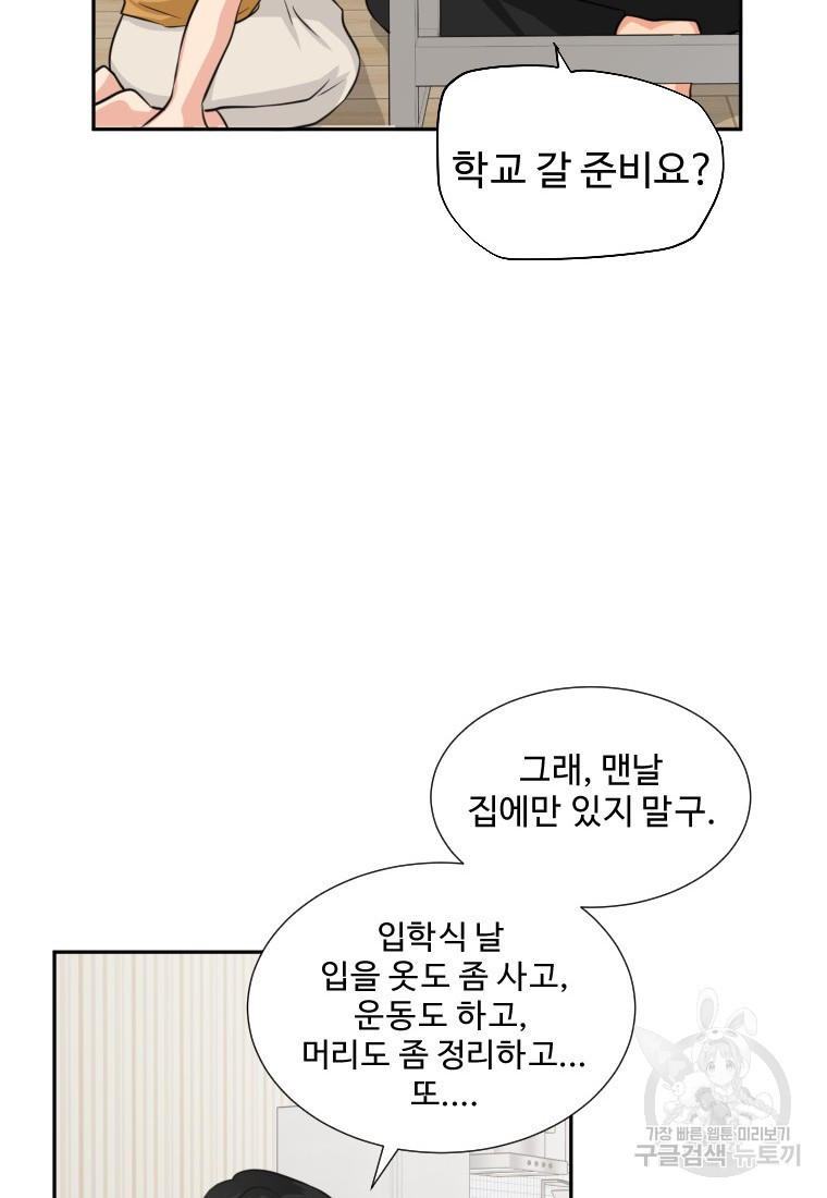 골든 프린트 2화 41