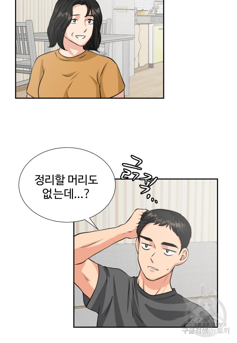골든 프린트 2화 42