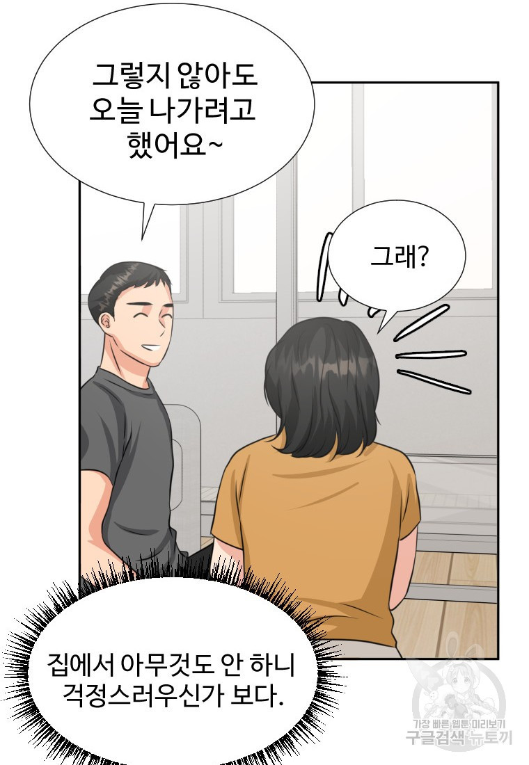 골든 프린트 2화 44
