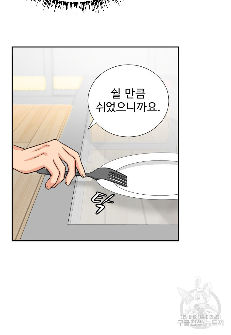 골든 프린트 2화 45
