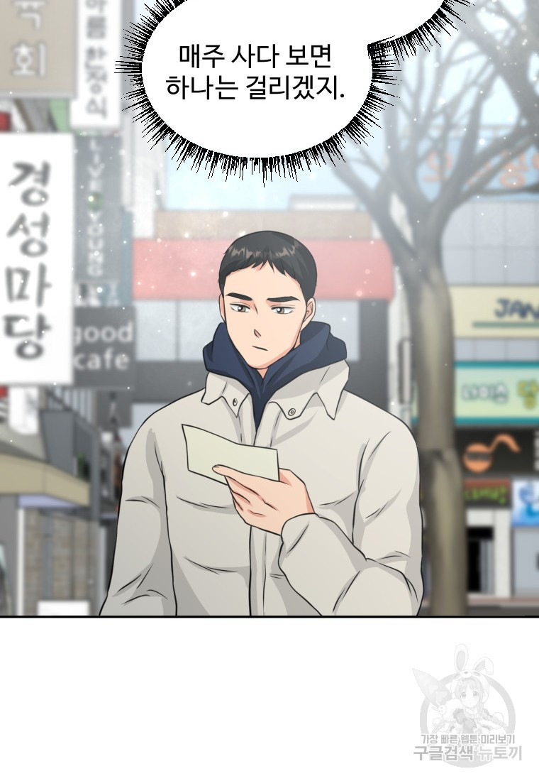 골든 프린트 2화 47