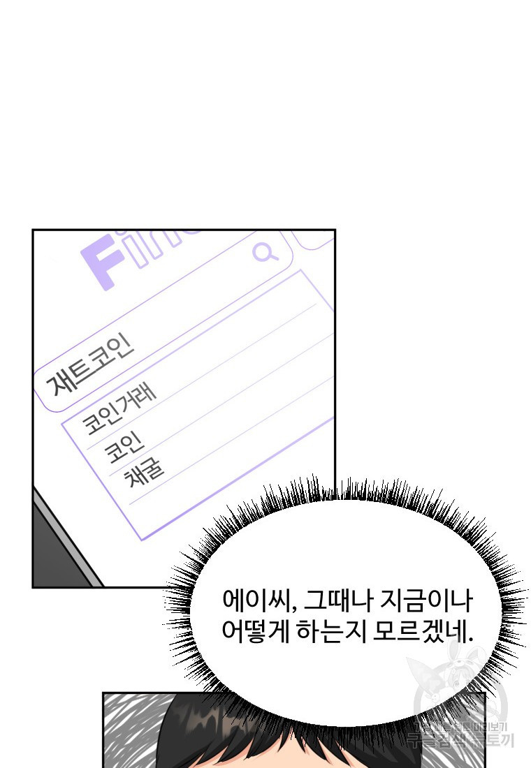 골든 프린트 2화 48