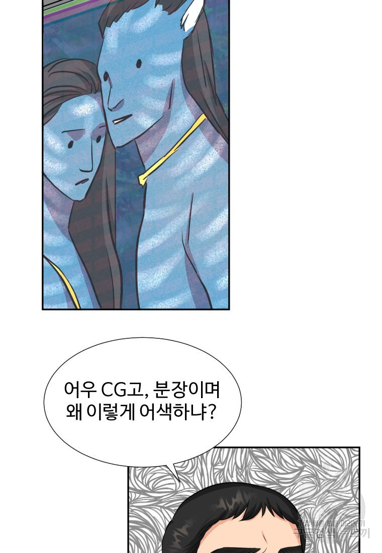 골든 프린트 2화 51