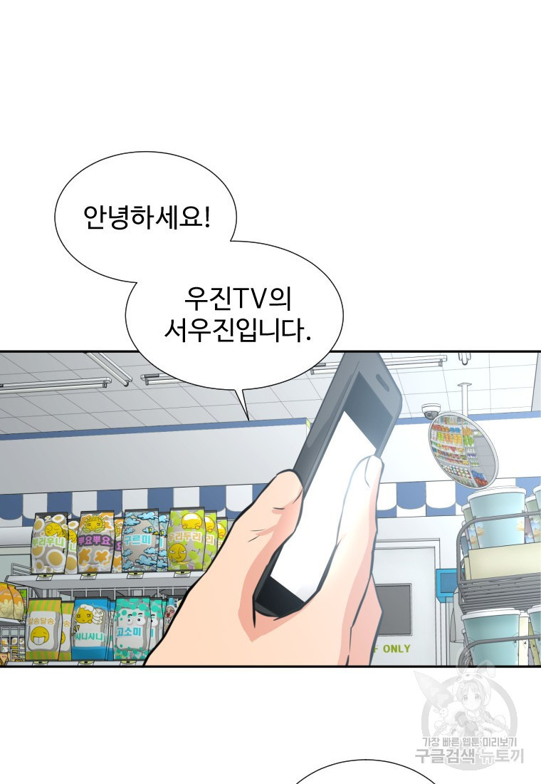 골든 프린트 2화 54