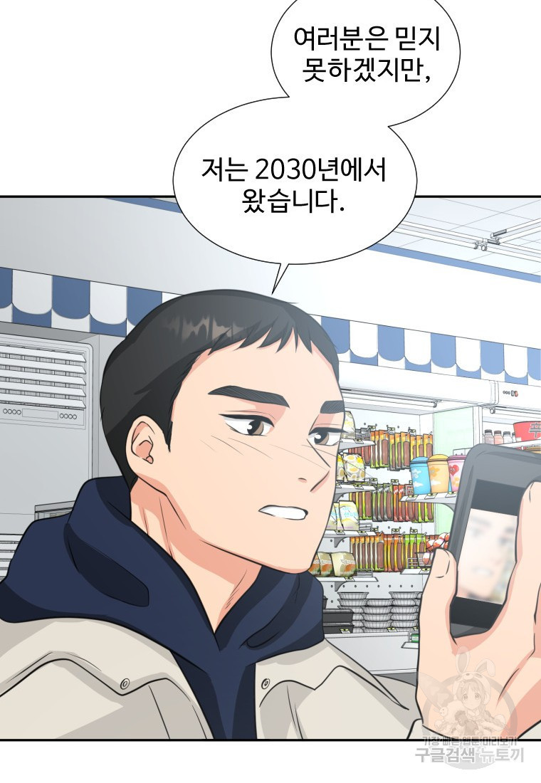 골든 프린트 2화 55