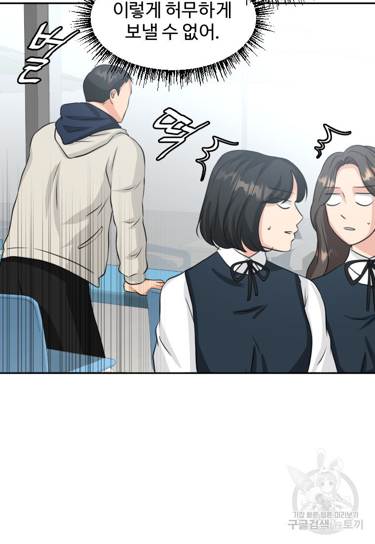 골든 프린트 2화 58
