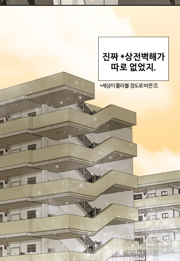 골든 프린트 2화 65