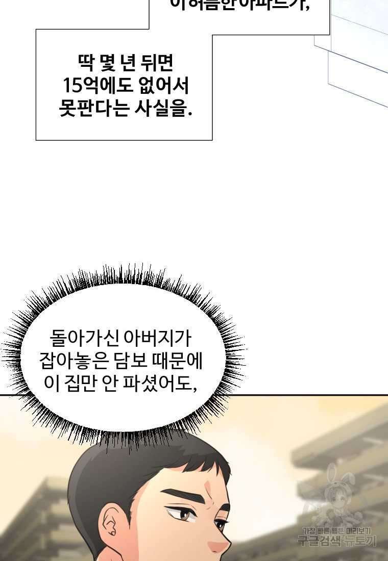 골든 프린트 2화 67