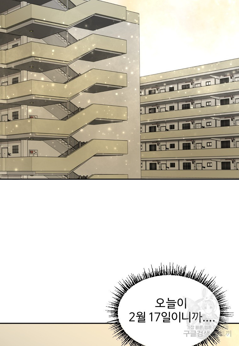 골든 프린트 2화 69