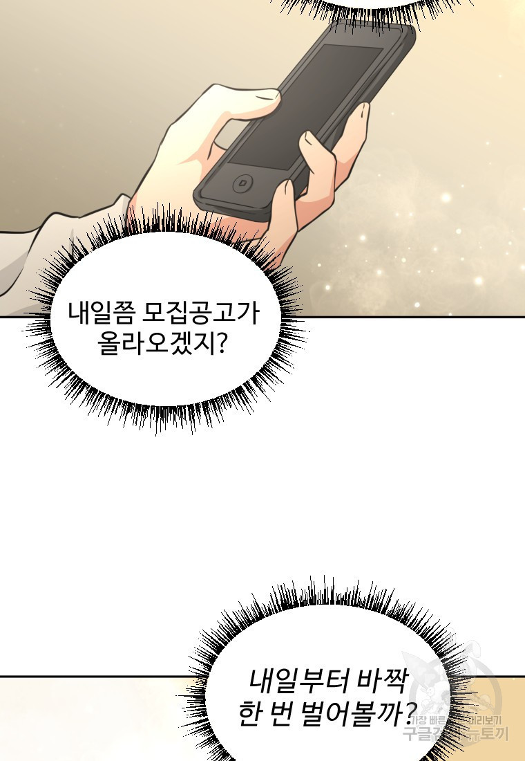 골든 프린트 2화 70