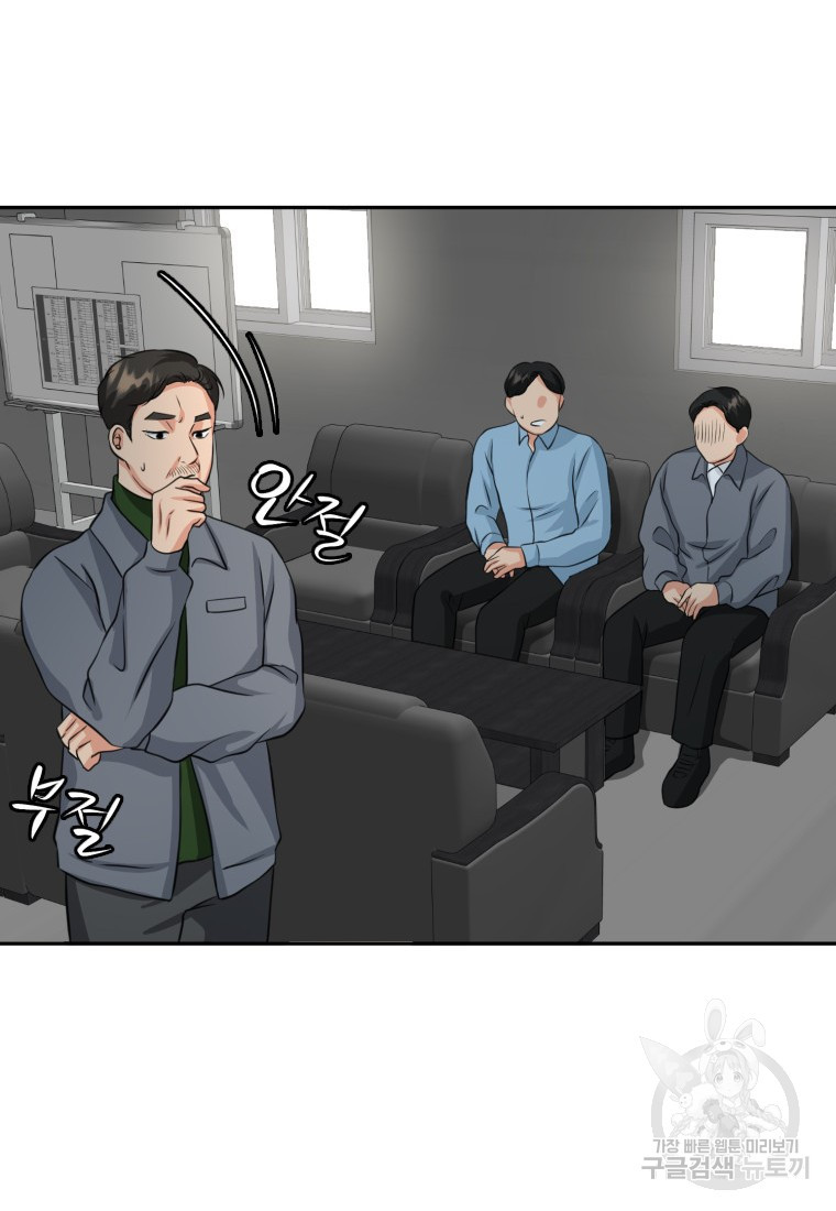 골든 프린트 2화 74