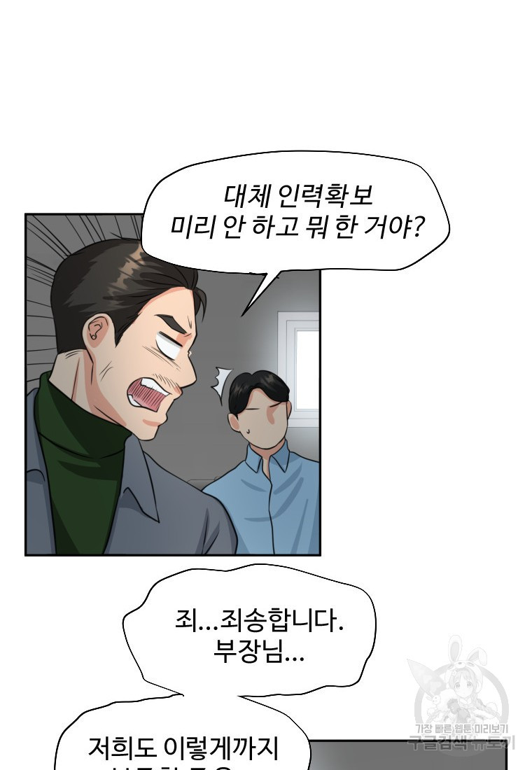 골든 프린트 2화 75