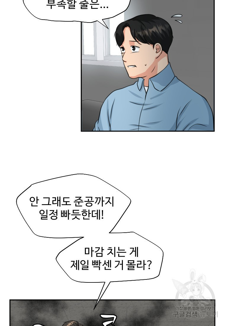 골든 프린트 2화 76
