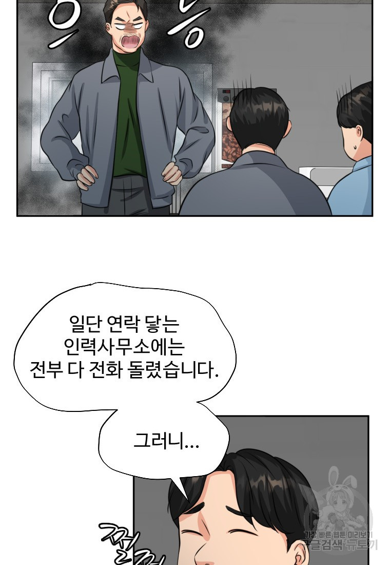 골든 프린트 2화 77