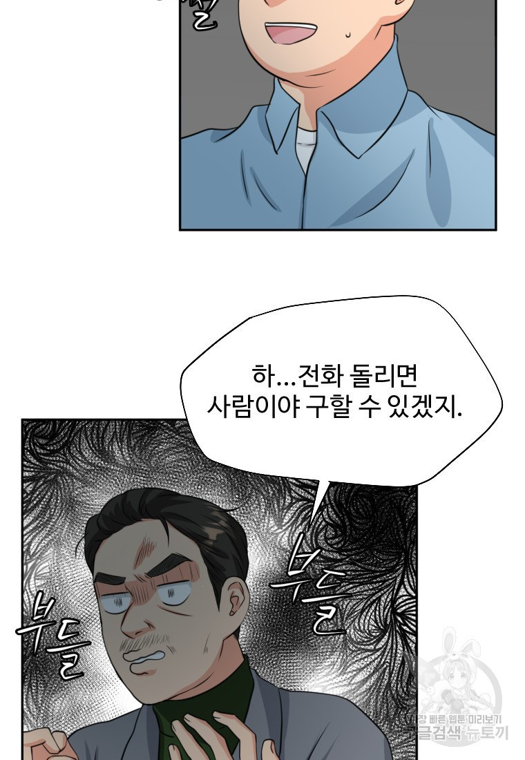 골든 프린트 2화 78