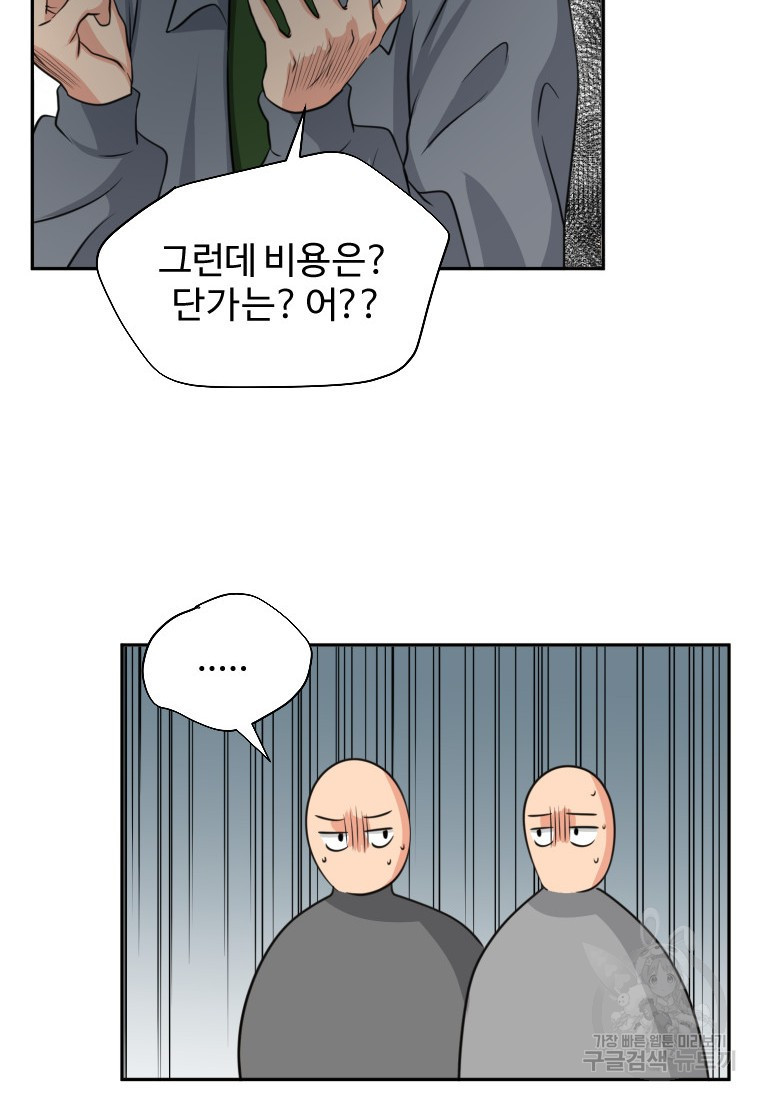 골든 프린트 2화 79