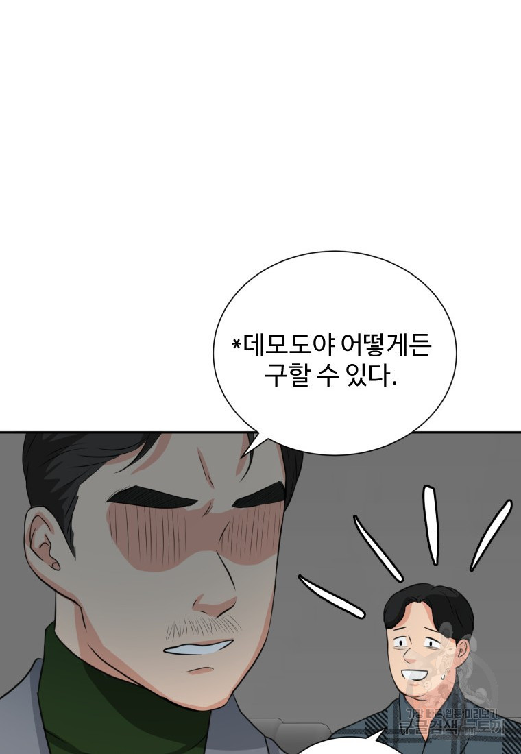 골든 프린트 2화 80
