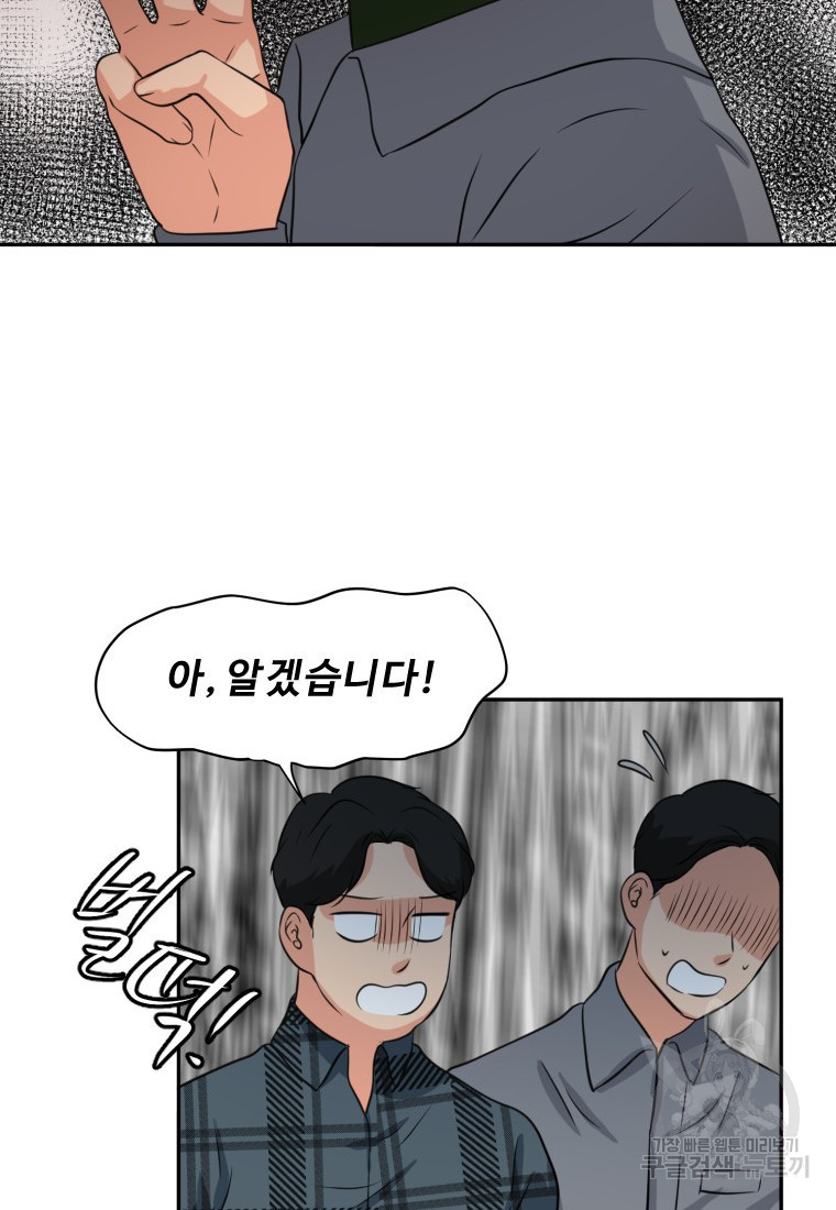 골든 프린트 2화 82