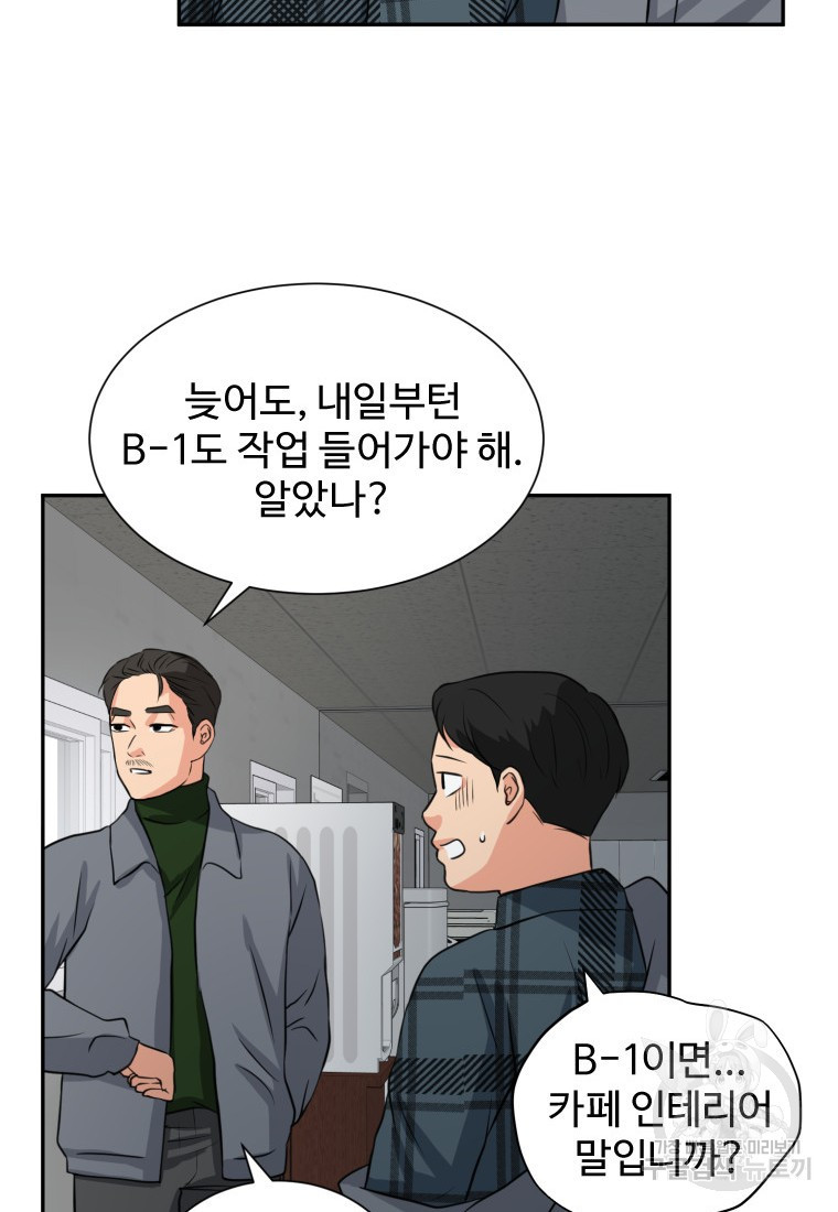 골든 프린트 2화 83