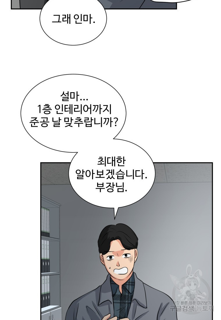 골든 프린트 2화 84
