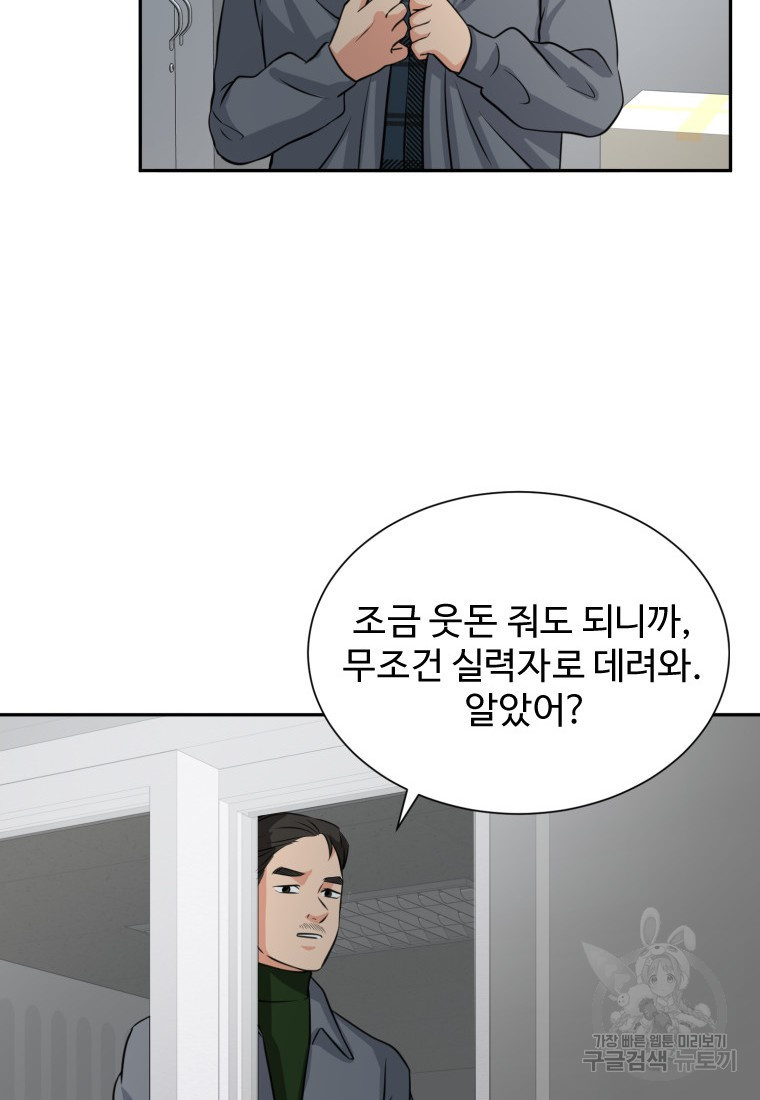 골든 프린트 2화 85
