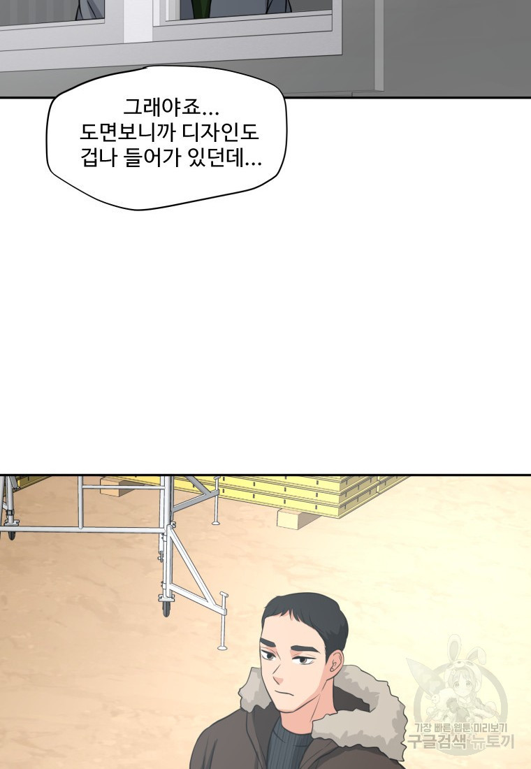 골든 프린트 2화 86