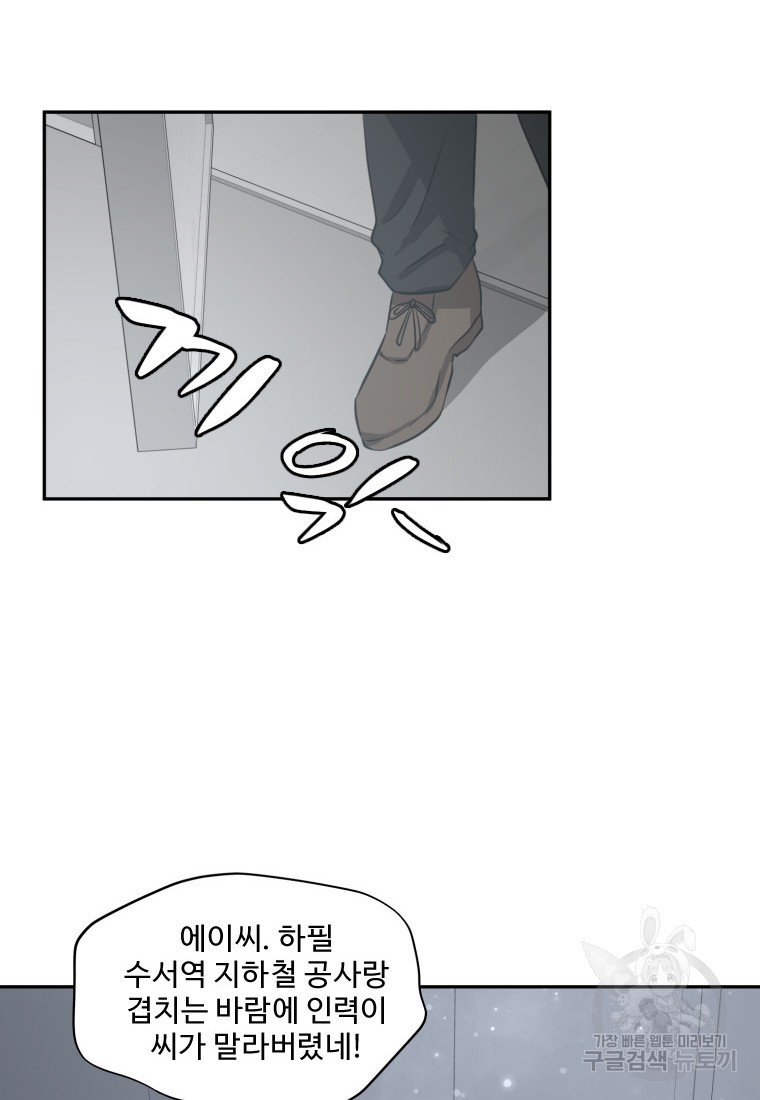 골든 프린트 2화 88