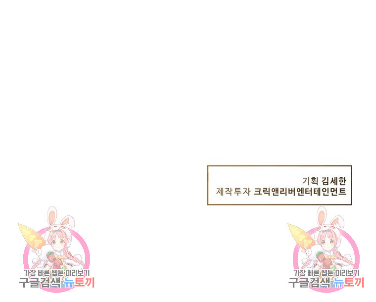 골든 프린트 2화 92