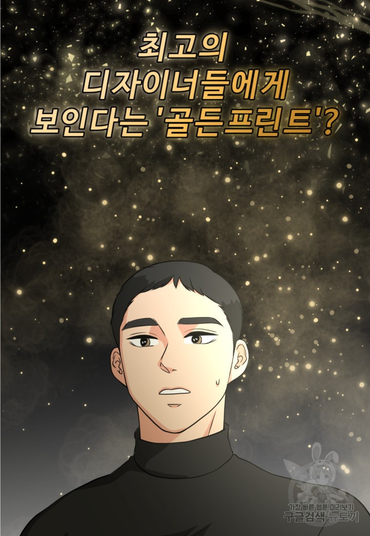 골든 프린트 7화 3