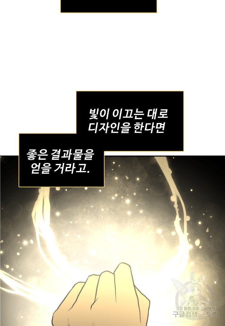 골든 프린트 7화 6
