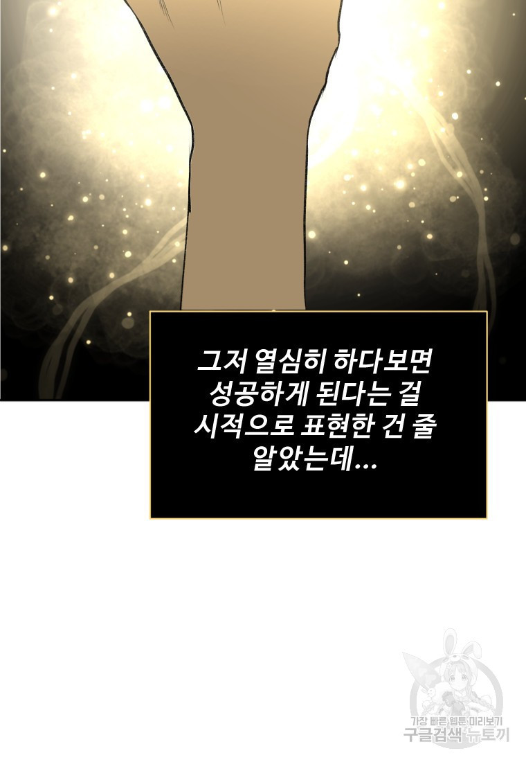 골든 프린트 7화 7