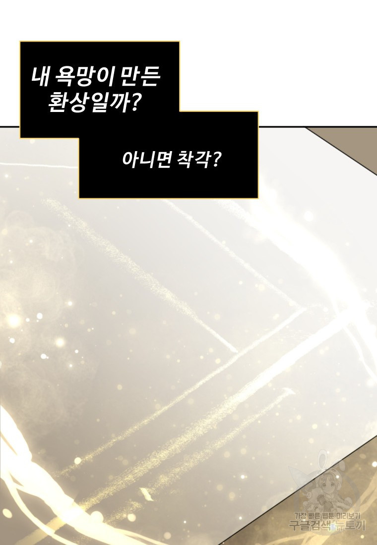 골든 프린트 7화 8
