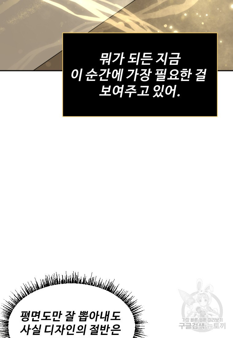 골든 프린트 7화 9