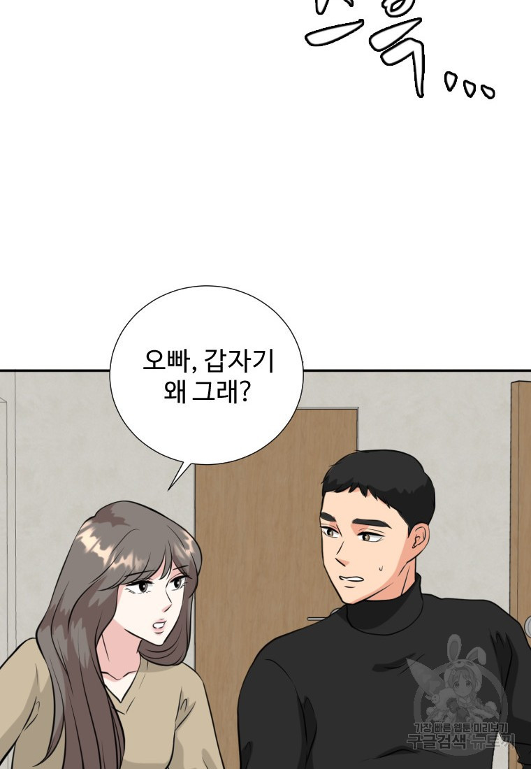 골든 프린트 7화 12