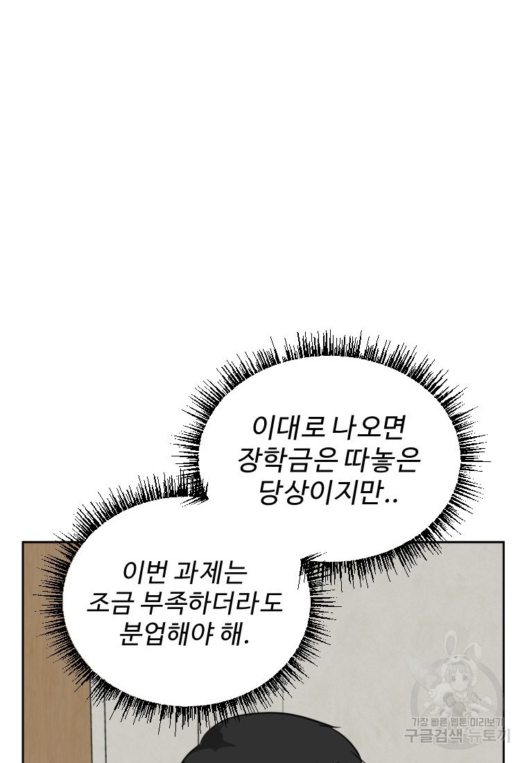 골든 프린트 7화 14