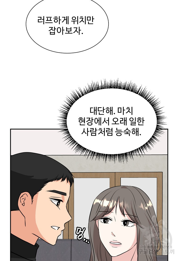 골든 프린트 7화 19