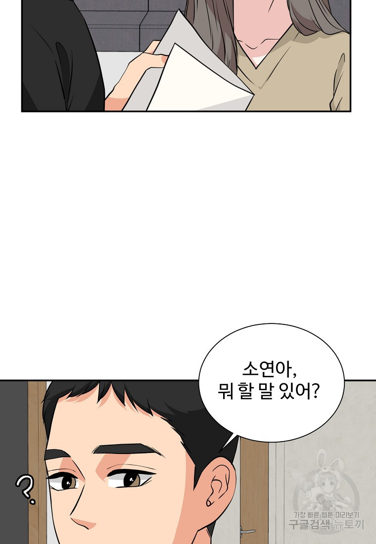 골든 프린트 7화 20