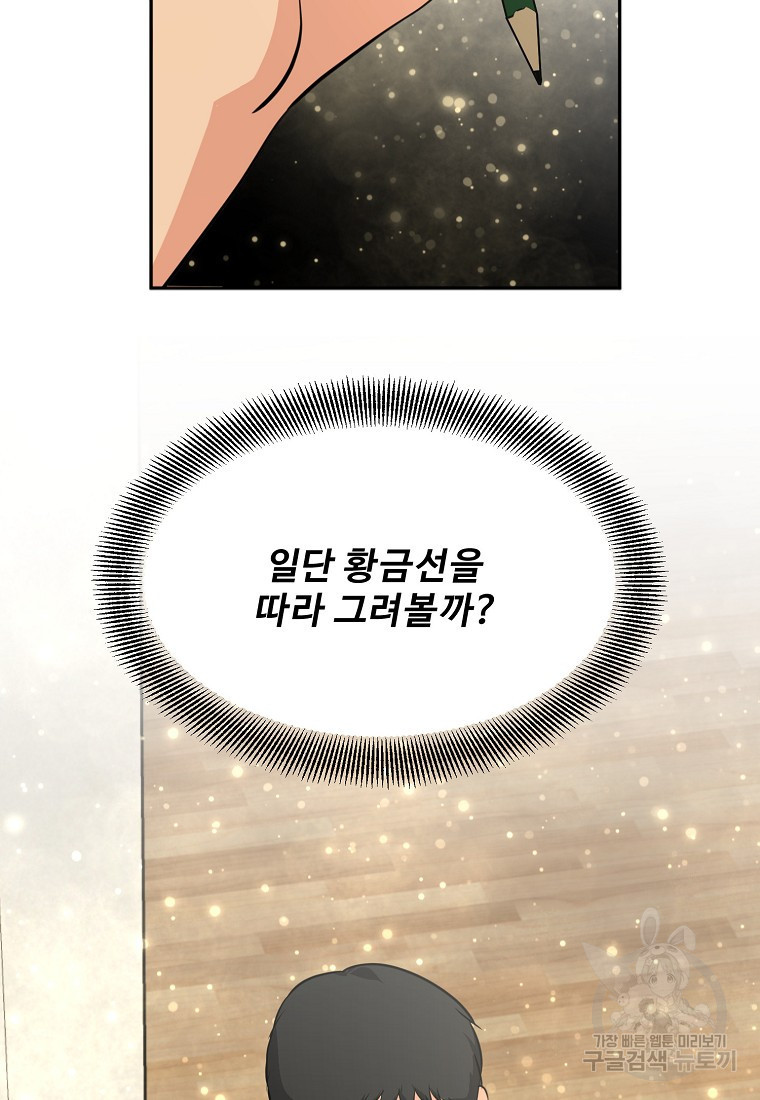 골든 프린트 7화 23