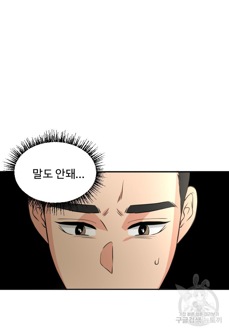 골든 프린트 7화 31