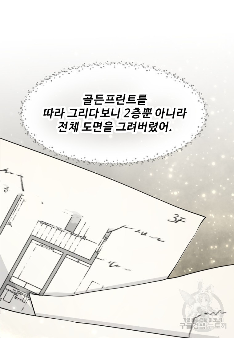 골든 프린트 7화 32